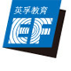 英孚教育